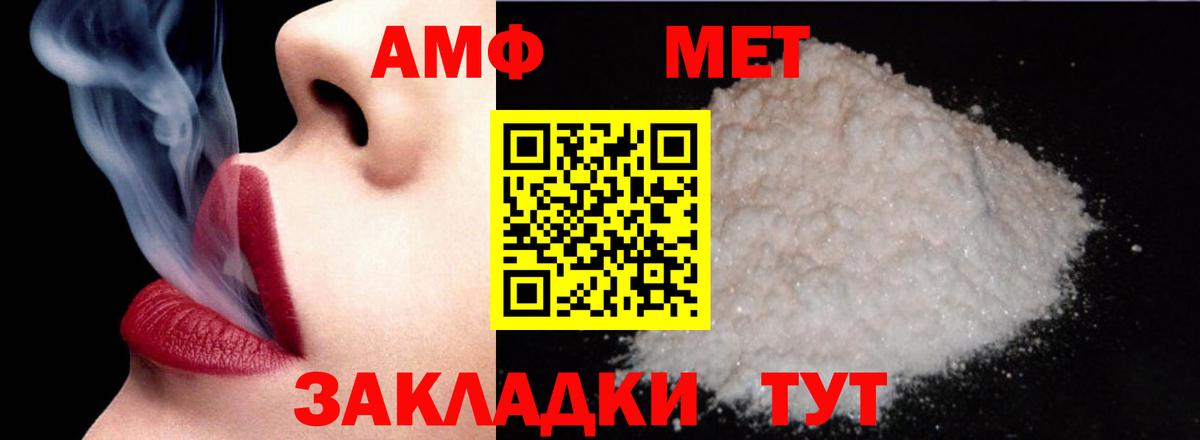 АМФ Розовый Горно-Алтайск
