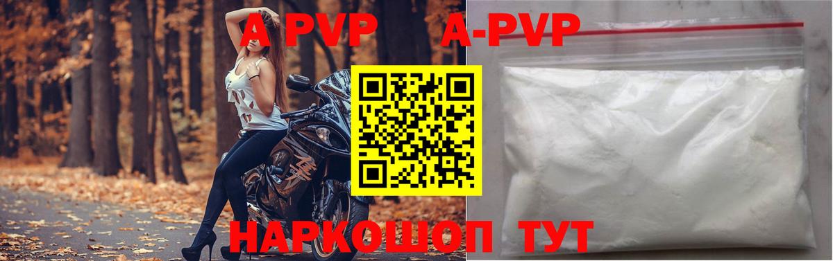Alfa_PVP мука Горно-Алтайск