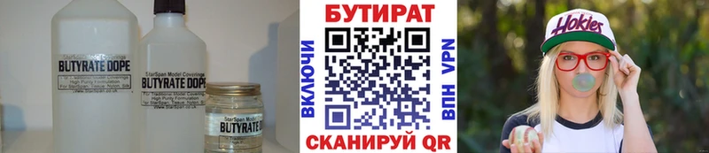БУТИРАТ Butirat  где можно купить наркотик  Горно-Алтайск 