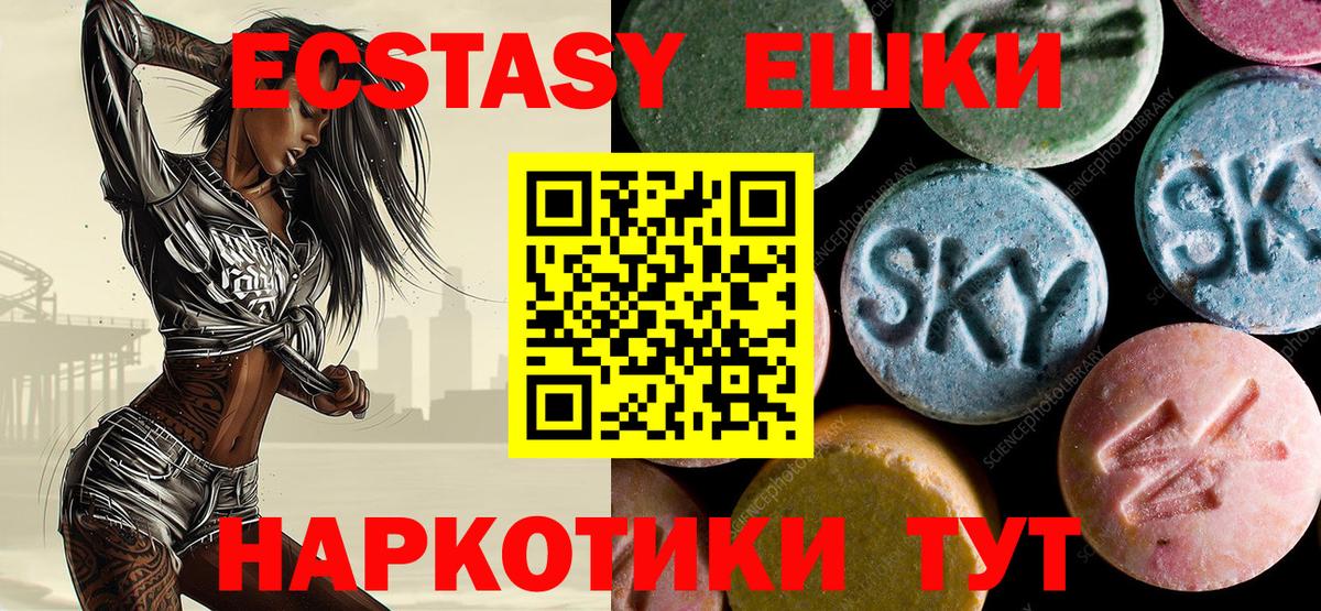ЭКСТАЗИ 300 mg Горно-Алтайск