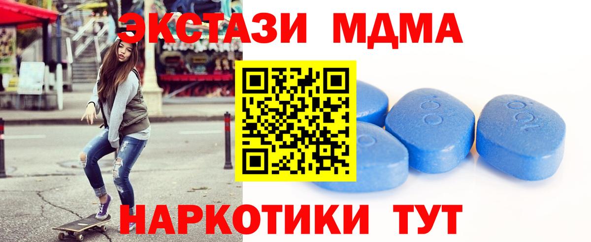ЭКСТАЗИ 99%  Экстази mix  Горно-Алтайск  Вход с VPN 