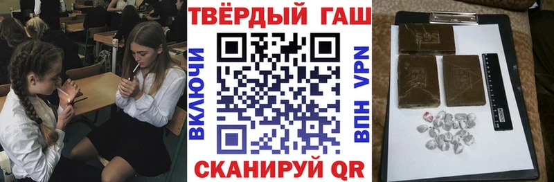 ГАШИШ убойный  что такое наркотик  Горно-Алтайск 