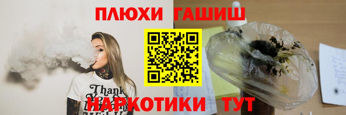 Гашиш гарик Горно-Алтайск