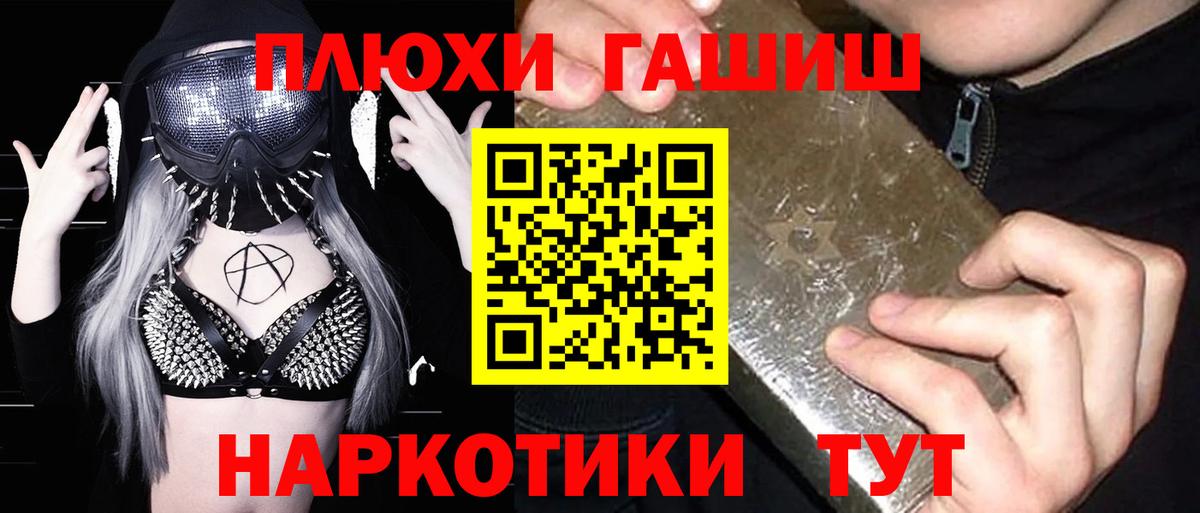 Горно-Алтайск  ГАШ  Вход с VPN  Гашиш AMNESIA HAZE  ГАШИШ гашик 