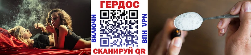 ГЕРОИН Heroin  Горно-Алтайск 