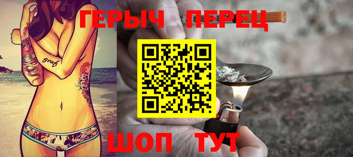 Горно-Алтайск  Героин белый  Вход с VPN 