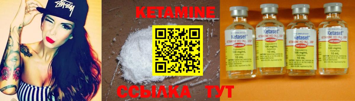 Кетамин ketamine  Вход с VPN  Горно-Алтайск 