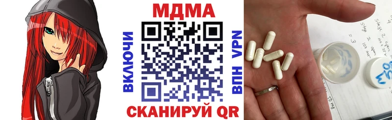 наркотики Горно-Алтайск МЕГА онион МДМА молли