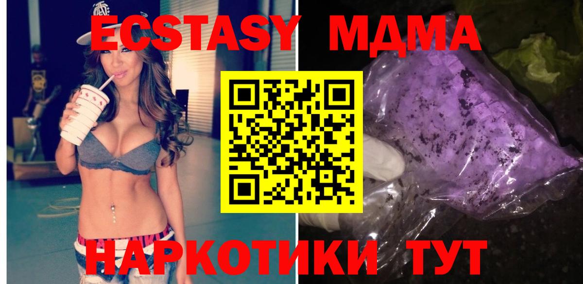 МДМА crystal  МДМА молли  MDMA  Вход с VPN  Горно-Алтайск 