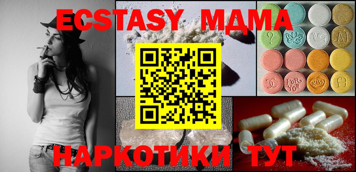МДМА crystal Горно-Алтайск