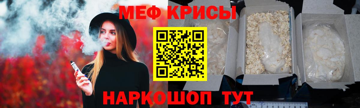 закладки  Мефедрон мяу мяу  Меф  Вход с VPN  Горно-Алтайск  Мефедрон mephedrone 