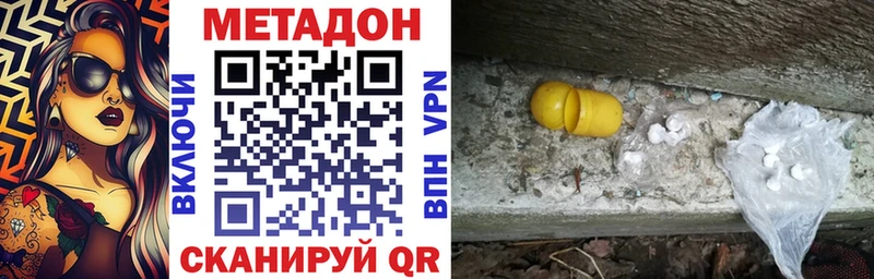 МЕТАДОН VHQ наркотики Горно-Алтайск
