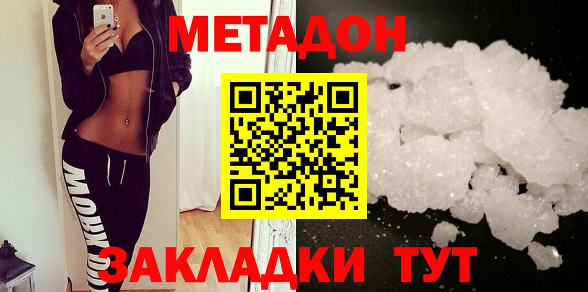 Метадон methadone  shop формула  Горно-Алтайск  Вход с VPN 