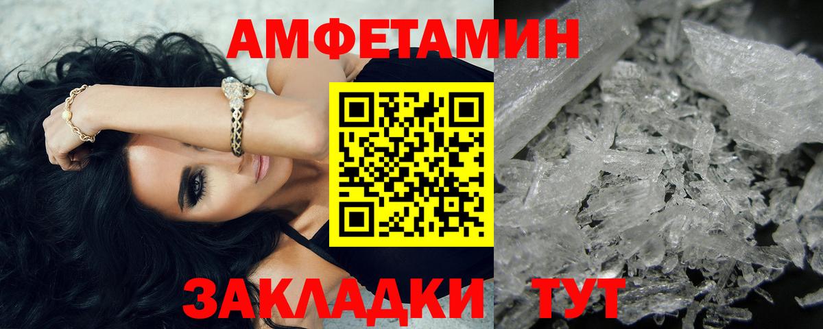 Горно-Алтайск  МЕТАМФЕТАМИН кристалл  МЕТАМФЕТАМИН  Вход с VPN  МЕТАМФЕТАМИН кристалл 