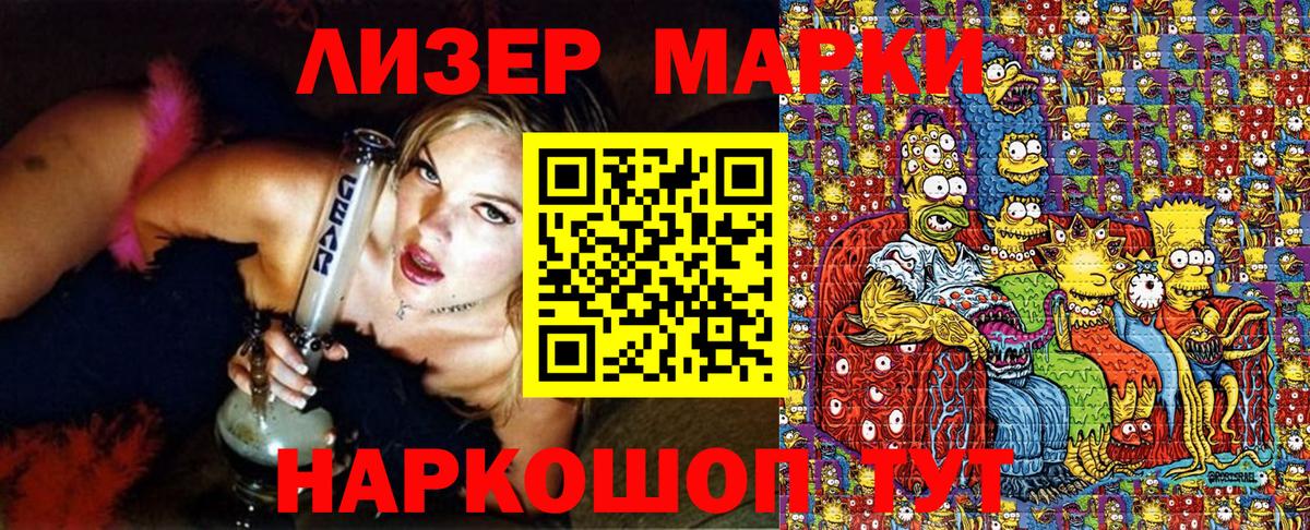 Наркотические марки 1,8мг  Вход с VPN  Горно-Алтайск 