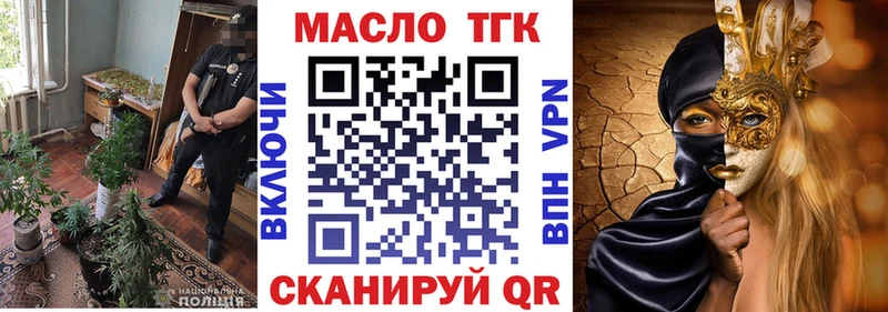 ТГК гашишное масло  Горно-Алтайск 