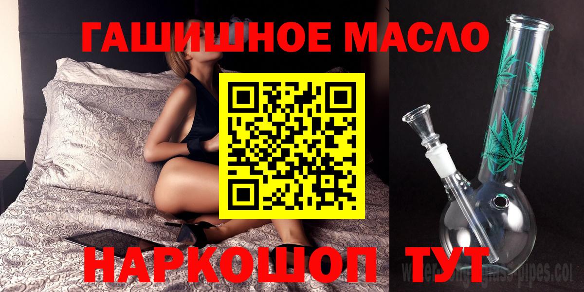 ТГК вейп с тгк Горно-Алтайск